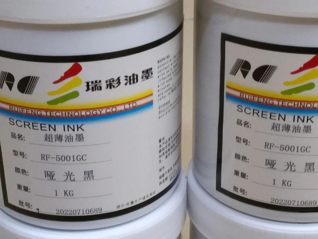 專注高品質絲印油墨研發，以創新技術引領行業標準